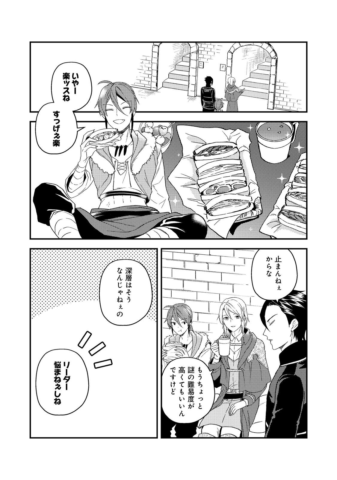 ODAYAKA KIZOKU NO KYUUKA NO SUSUME - raw - Chapter 56.1 - https://jpdd.ccdd.to/JPDD/13172104/pmtgd1lpkuq.jpg