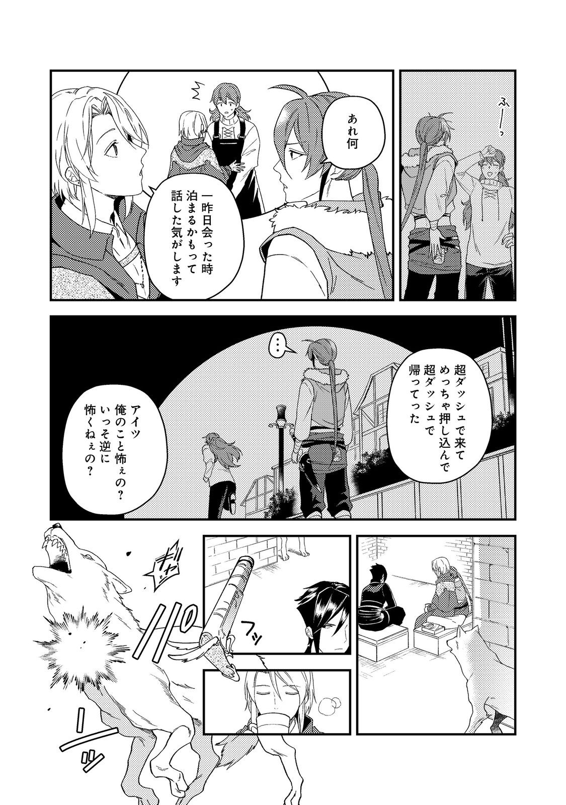 ODAYAKA KIZOKU NO KYUUKA NO SUSUME - raw - Chapter 56.1 - https://jpdd.ccdd.to/JPDD/13172104/rtuqvyqdvlc.jpg
