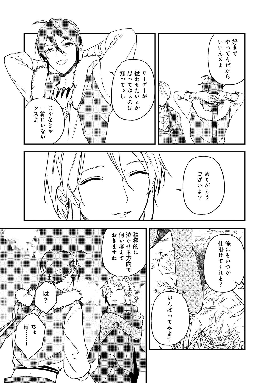 ODAYAKA KIZOKU NO KYUUKA NO SUSUME - raw - Chapter 56.1 - https://jpdd.ccdd.to/JPDD/13172104/shcnfvz3gs1.jpg