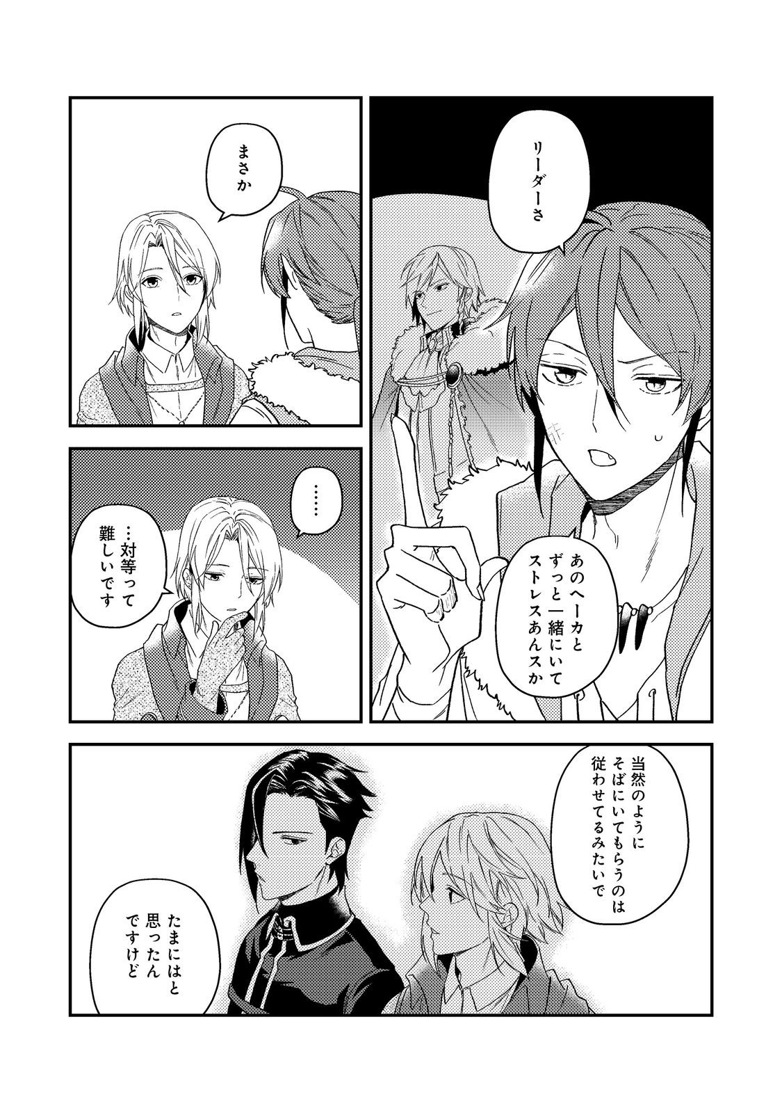 ODAYAKA KIZOKU NO KYUUKA NO SUSUME - raw - Chapter 56.1 - https://jpdd.ccdd.to/JPDD/13172104/tihiyfzqszn.jpg