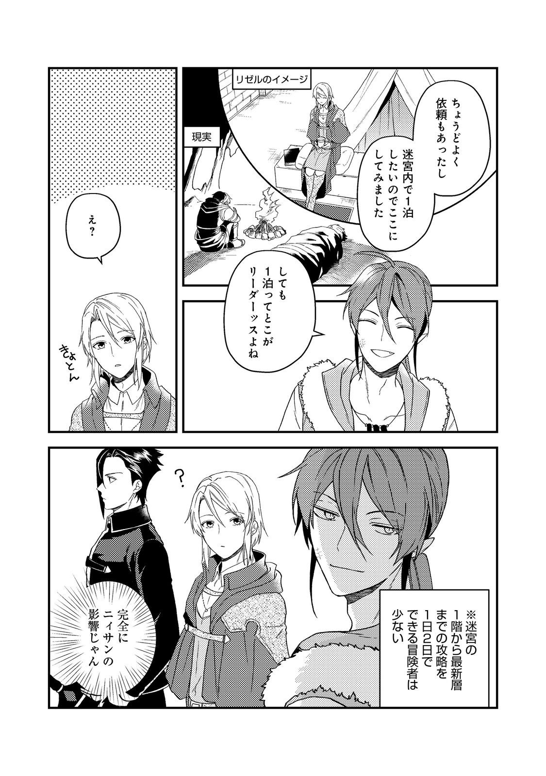 ODAYAKA KIZOKU NO KYUUKA NO SUSUME - raw - Chapter 56.1 - https://jpdd.ccdd.to/JPDD/13172104/ylfkqp4w0qi.jpg