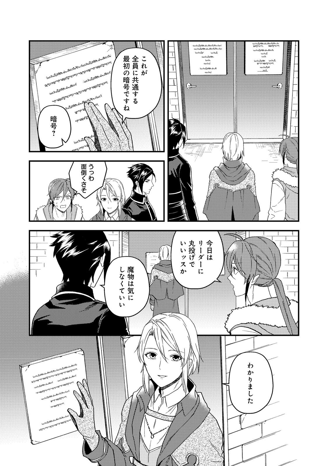 ODAYAKA KIZOKU NO KYUUKA NO SUSUME - raw - Chapter 56.1 - https://jpdd.ccdd.to/JPDD/13172104/z1424ugausl.jpg