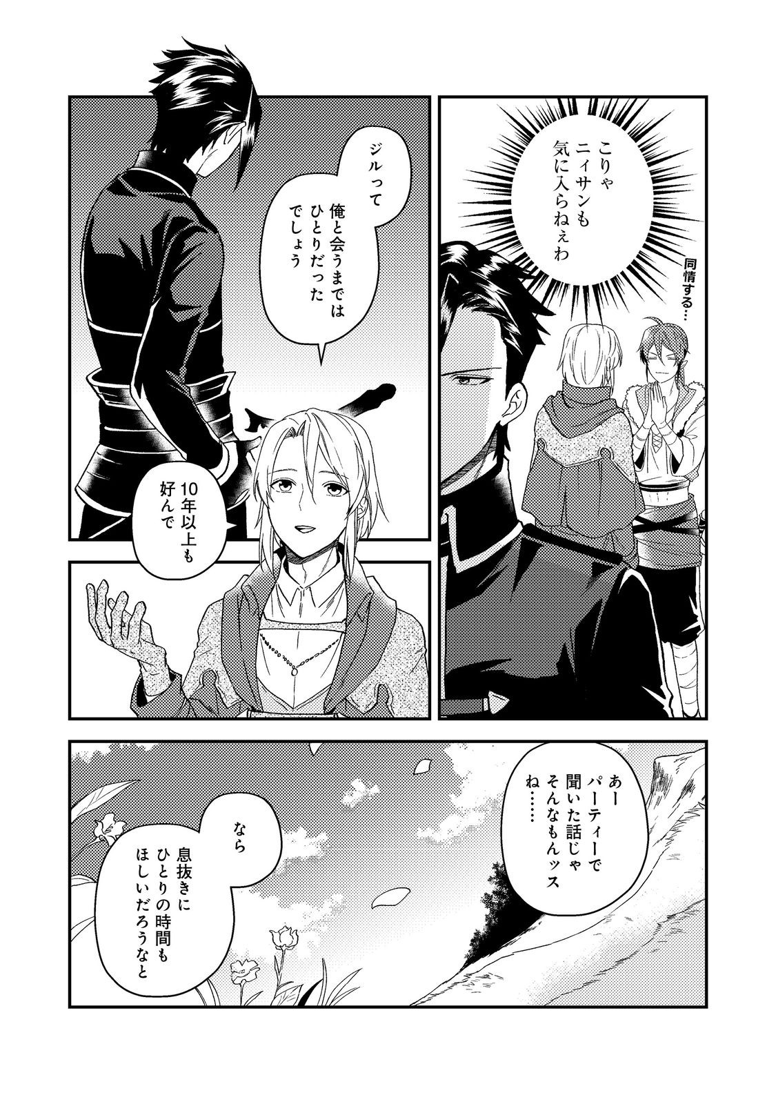 ODAYAKA KIZOKU NO KYUUKA NO SUSUME - raw - Chapter 56.1 - https://jpdd.ccdd.to/JPDD/13172104/zds1ckkzn1p.jpg