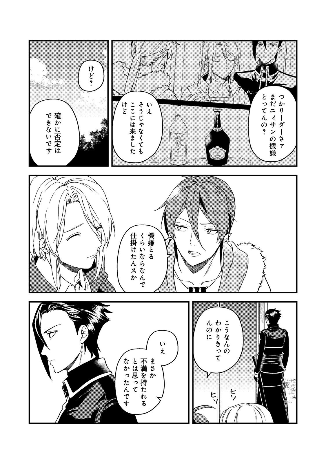 ODAYAKA KIZOKU NO KYUUKA NO SUSUME - raw - Chapter 56.1 - https://jpdd.ccdd.to/JPDD/13172104/zrac01q0vft.jpg