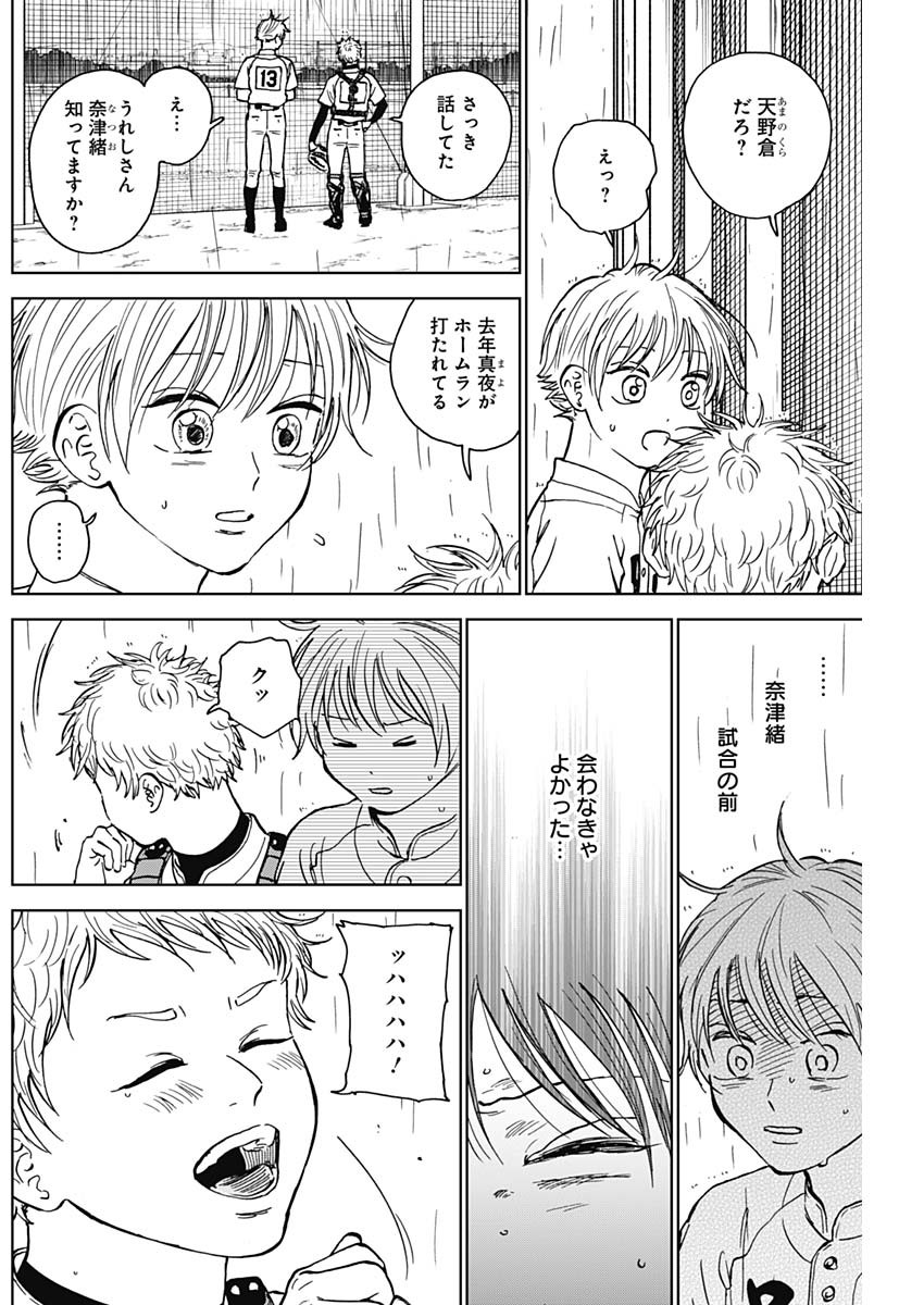 DIAMOND NO KOUZAI - raw - Chapter 56 - https://jpdd.ccdd.to/JPDD/13201405/0oorkqc4geq.jpg