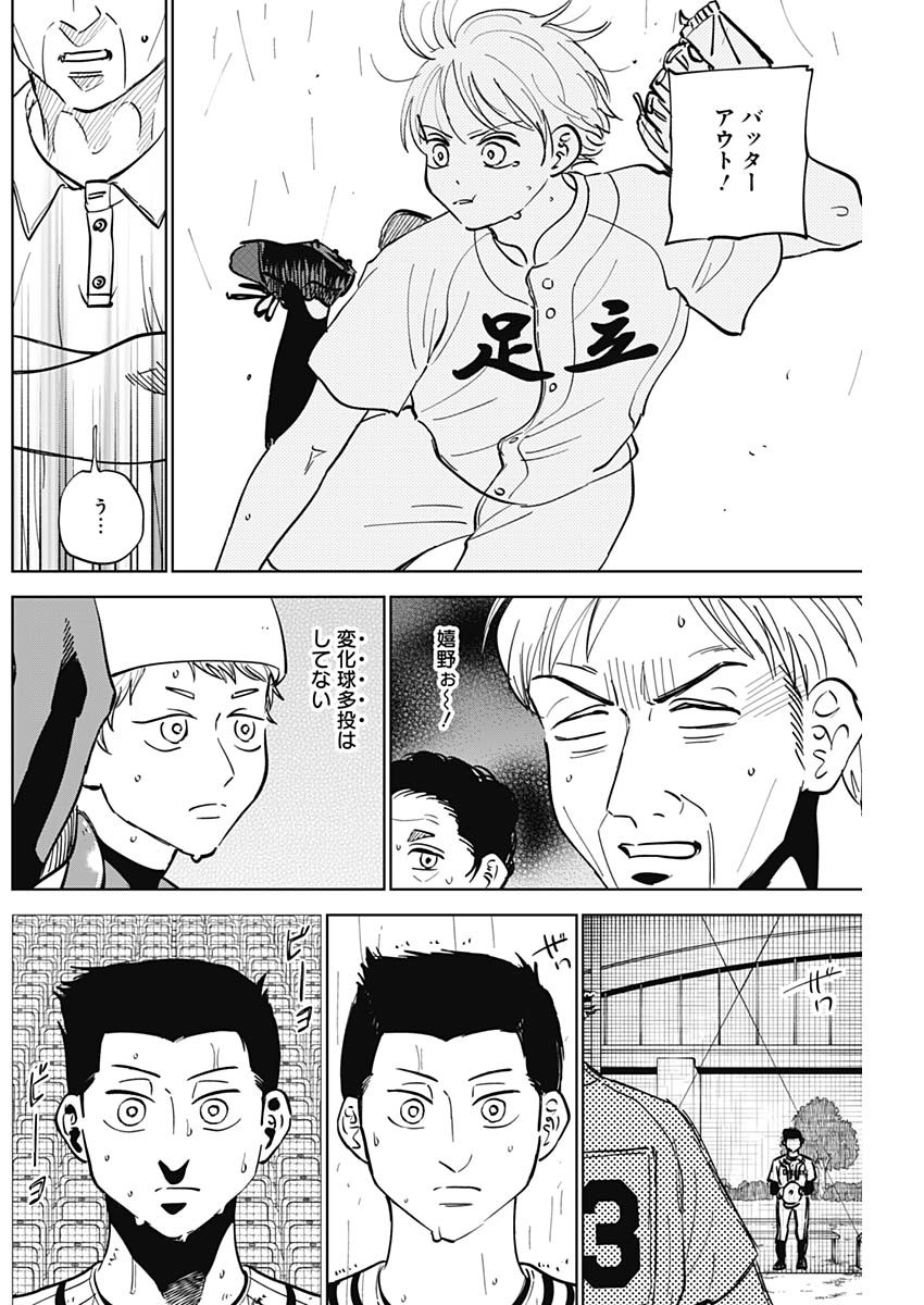 DIAMOND NO KOUZAI - raw - Chapter 57 - https://jpdd.ccdd.to/JPDD/13201405/aihnbbn5mj3.jpg