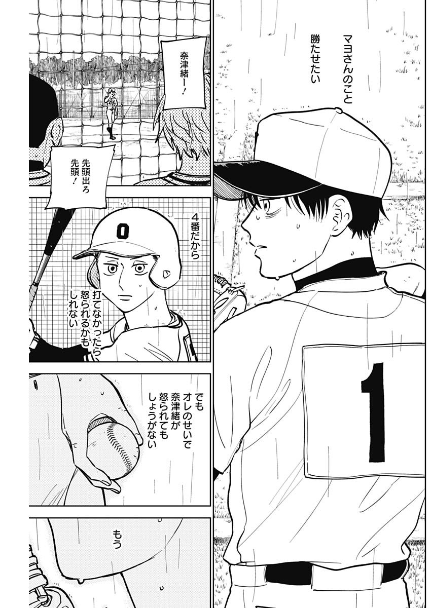 DIAMOND NO KOUZAI - raw - Chapter 57 - https://jpdd.ccdd.to/JPDD/13201405/b0kucs5u3en.jpg