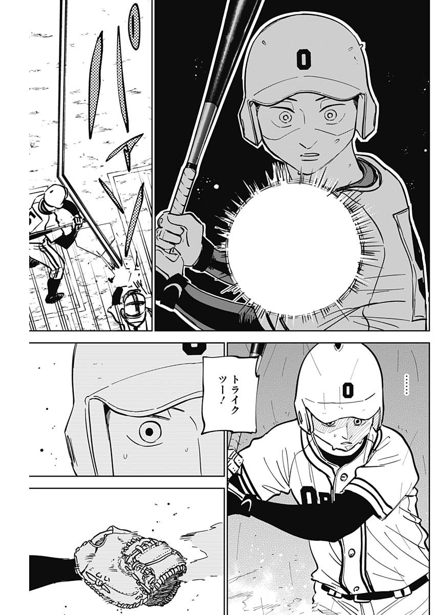 DIAMOND NO KOUZAI - raw - Chapter 57 - https://jpdd.ccdd.to/JPDD/13201405/bmh0vdu2ap1.jpg