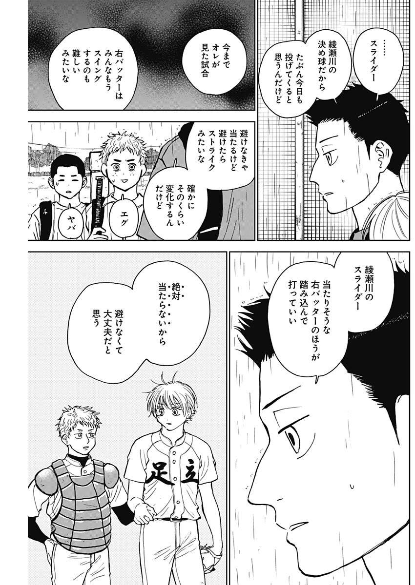DIAMOND NO KOUZAI - raw - Chapter 56 - https://jpdd.ccdd.to/JPDD/13201405/bnmik0cbju3.jpg