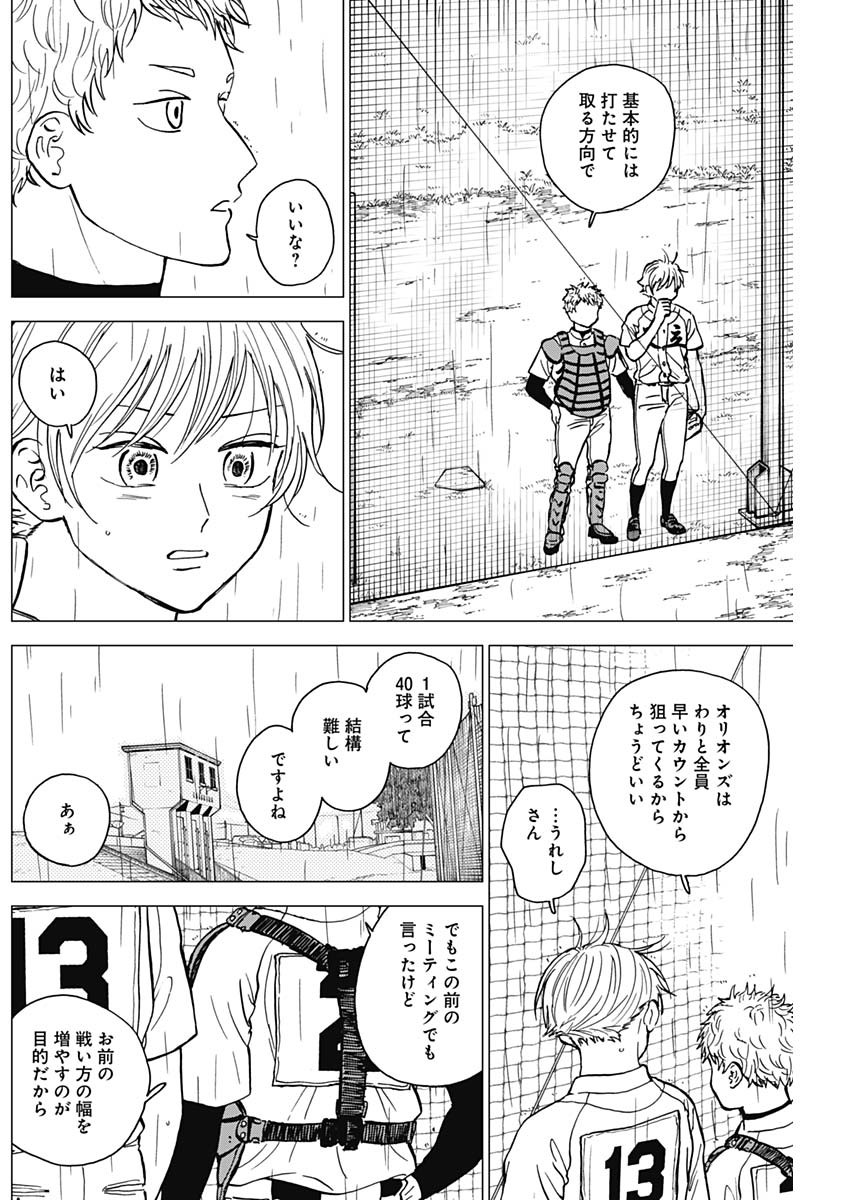 DIAMOND NO KOUZAI - raw - Chapter 56 - https://jpdd.ccdd.to/JPDD/13201405/cvuk5gfxz5m.jpg