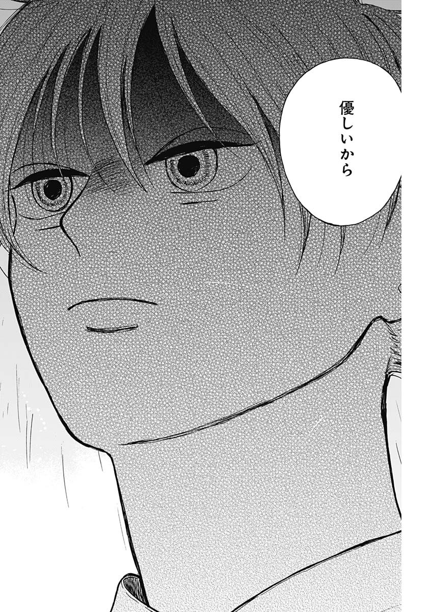 DIAMOND NO KOUZAI - raw - Chapter 56 - https://jpdd.ccdd.to/JPDD/13201405/eueyy1ftmid.jpg