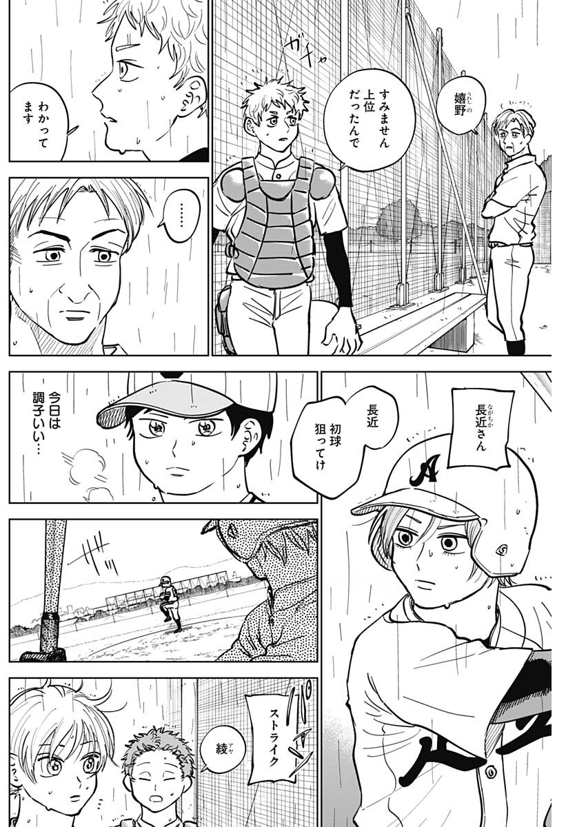 DIAMOND NO KOUZAI - raw - Chapter 57 - https://jpdd.ccdd.to/JPDD/13201405/fpfblfqxgh0.jpg