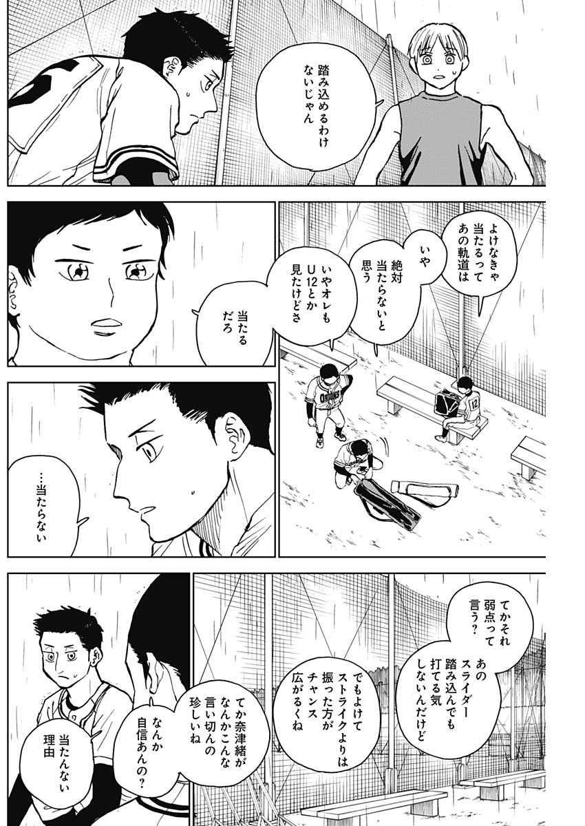 DIAMOND NO KOUZAI - raw - Chapter 56 - https://jpdd.ccdd.to/JPDD/13201405/fuvig2l3lvc.jpg