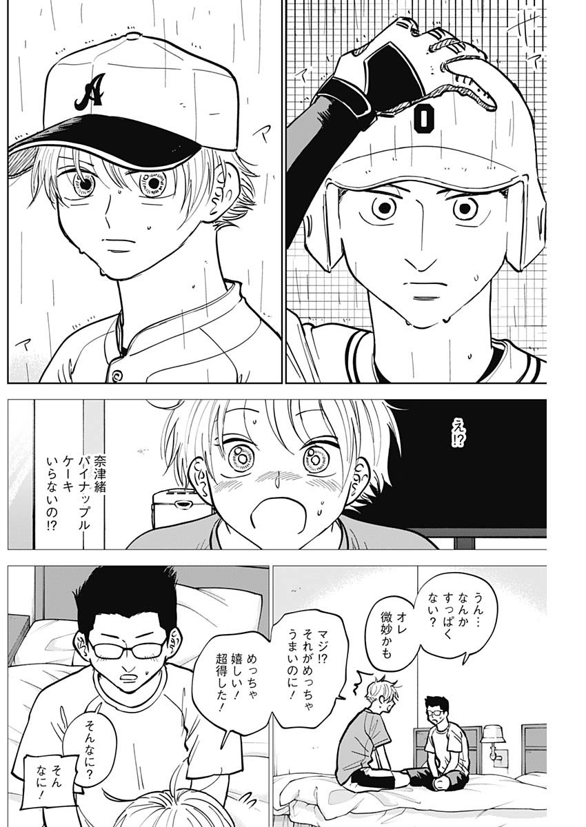 DIAMOND NO KOUZAI - raw - Chapter 57 - https://jpdd.ccdd.to/JPDD/13201405/is34ke5glqr.jpg