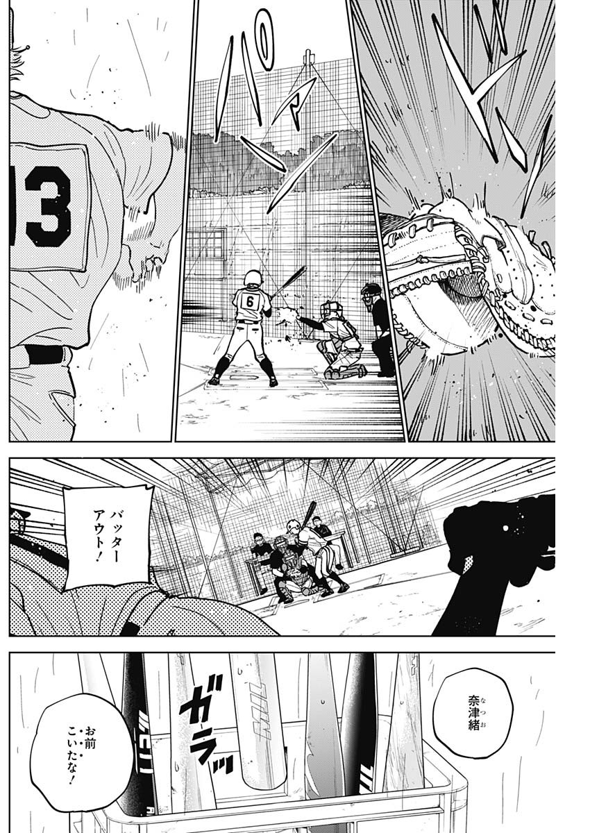 DIAMOND NO KOUZAI - raw - Chapter 57 - https://jpdd.ccdd.to/JPDD/13201405/kr5pehn42wc.jpg