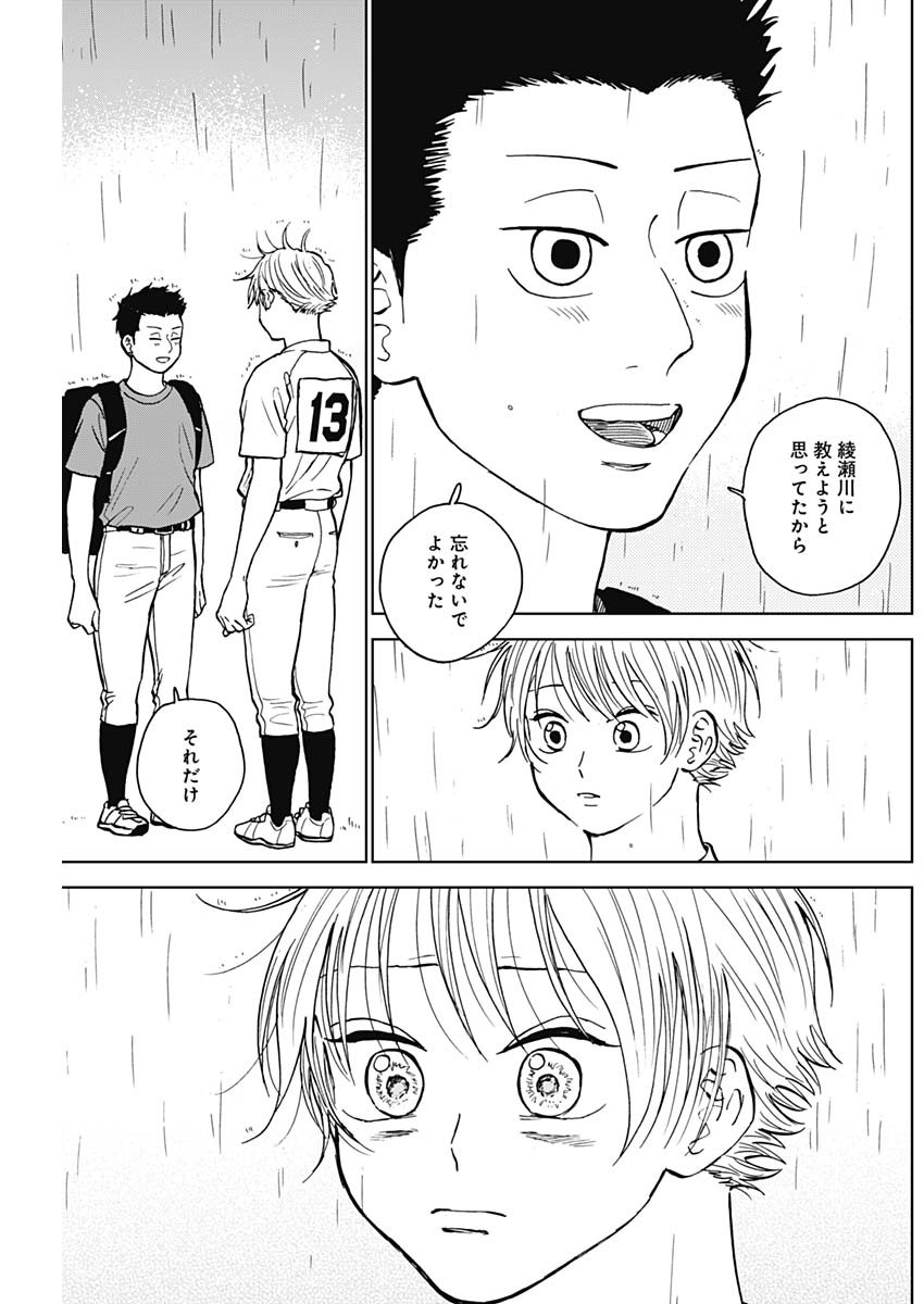 DIAMOND NO KOUZAI - raw - Chapter 56 - https://jpdd.ccdd.to/JPDD/13201405/m0pafzwh3vz.jpg