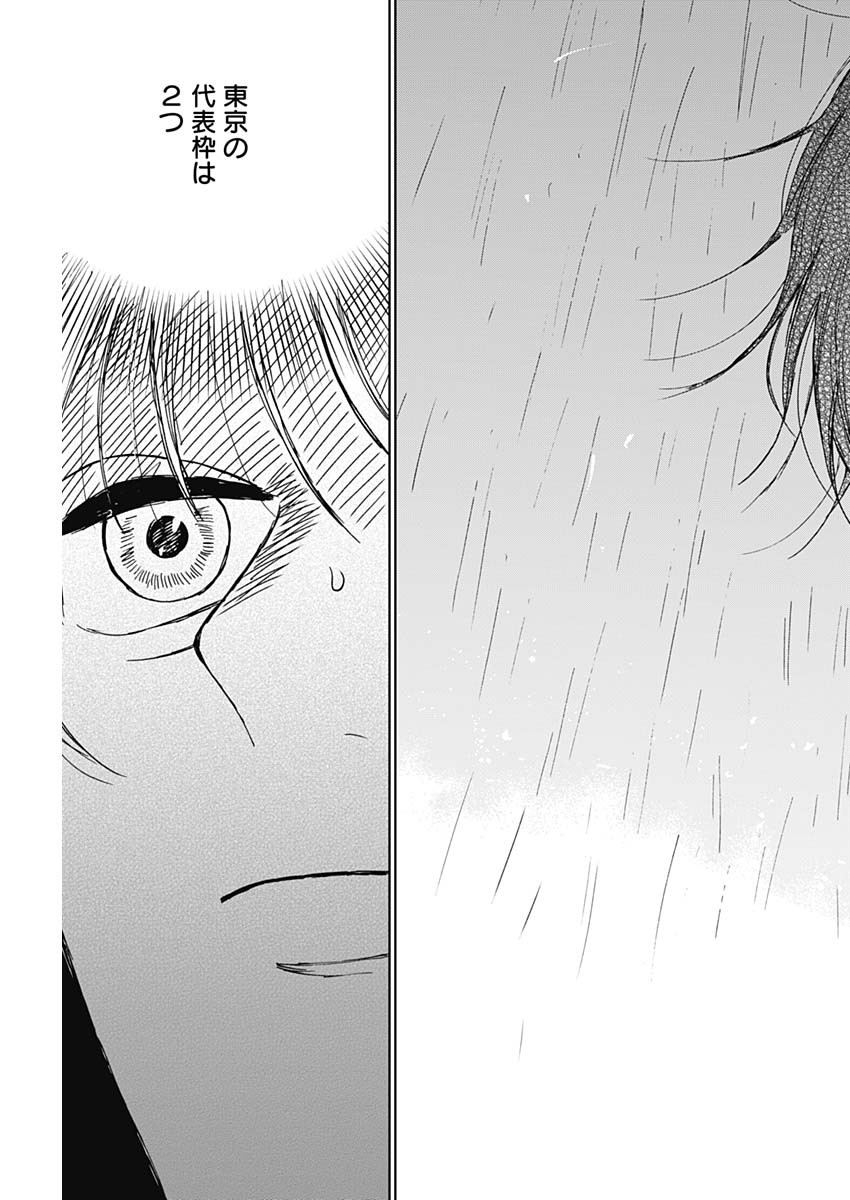 DIAMOND NO KOUZAI - raw - Chapter 56 - https://jpdd.ccdd.to/JPDD/13201405/m41scmka1sk.jpg