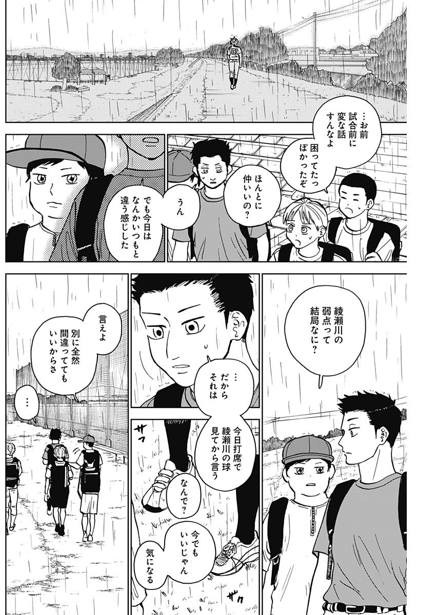 DIAMOND NO KOUZAI - raw - Chapter 56 - https://jpdd.ccdd.to/JPDD/13201405/p4idj4lrt4t.jpg