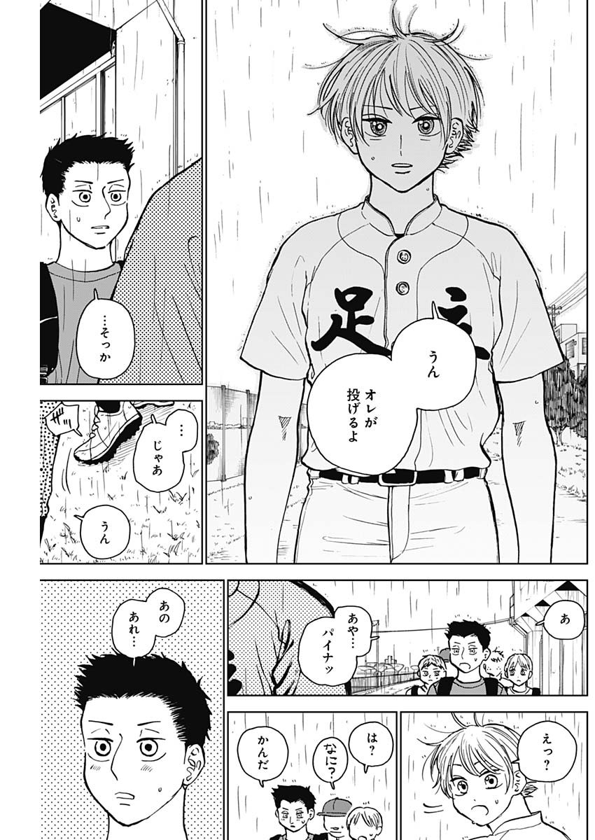 DIAMOND NO KOUZAI - raw - Chapter 56 - https://jpdd.ccdd.to/JPDD/13201405/q1yt1yr45oq.jpg