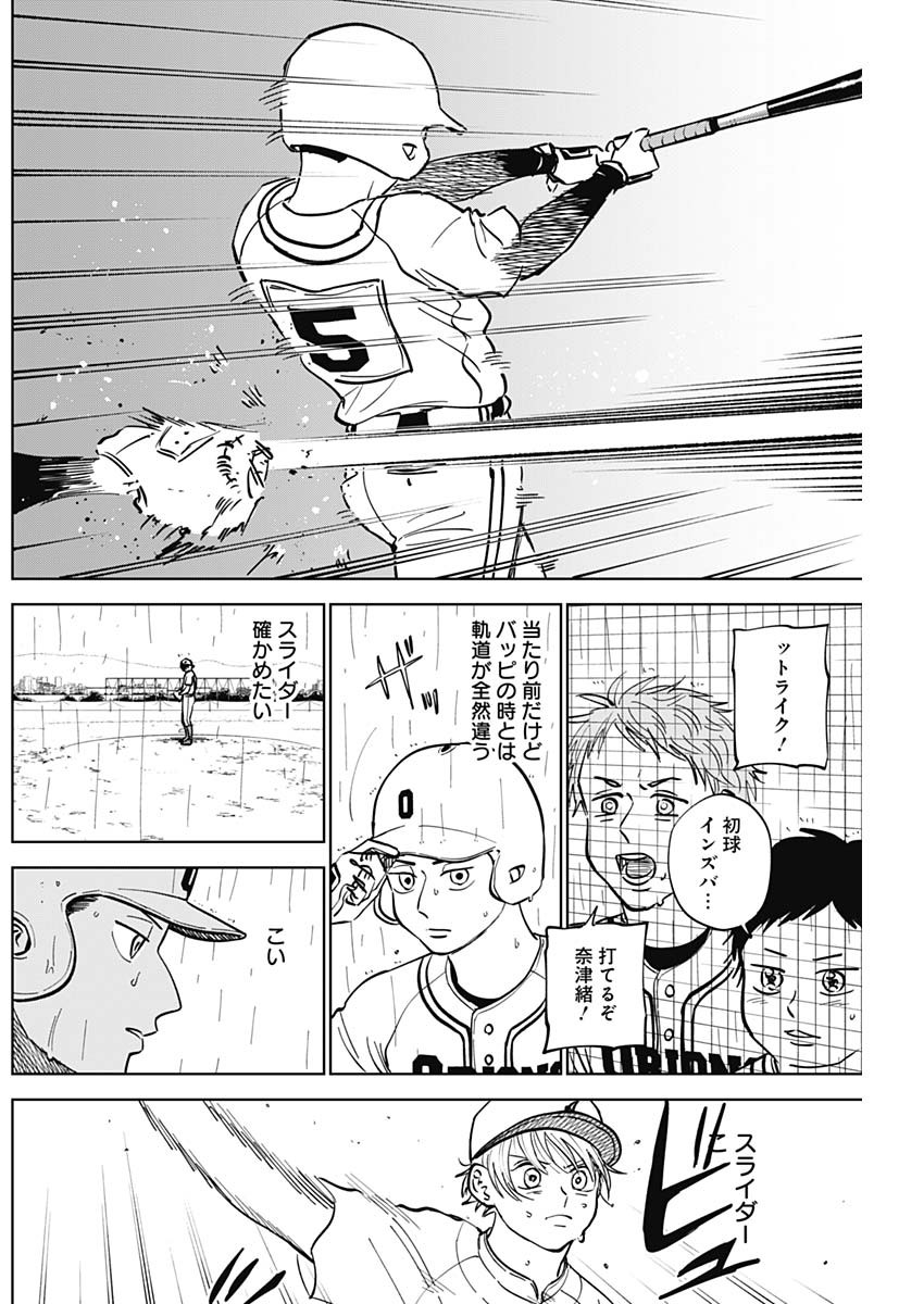 DIAMOND NO KOUZAI - raw - Chapter 57 - https://jpdd.ccdd.to/JPDD/13201405/rlj4u4ykgvw.jpg
