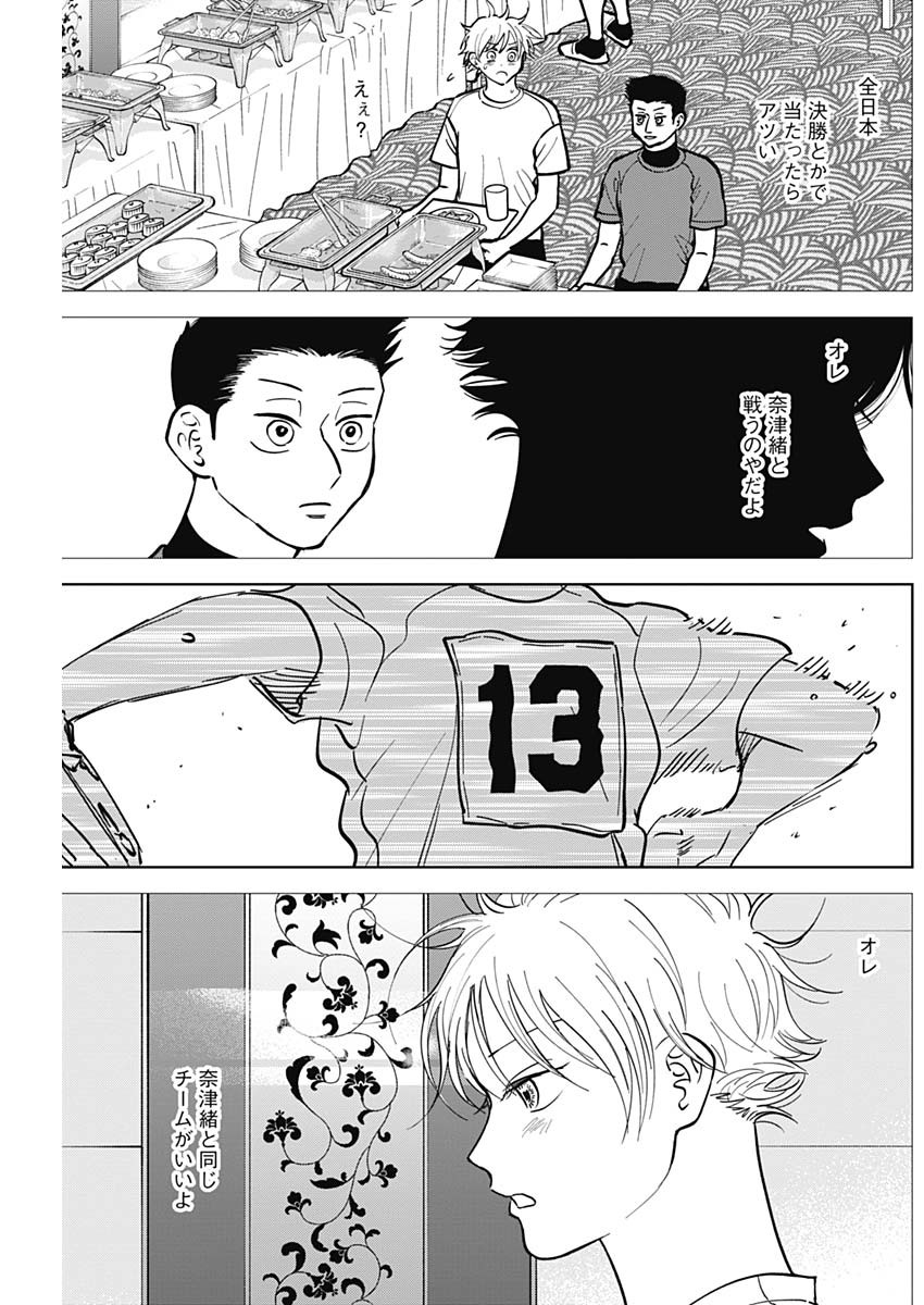 DIAMOND NO KOUZAI - raw - Chapter 57 - https://jpdd.ccdd.to/JPDD/13201405/s2t3gliv5op.jpg