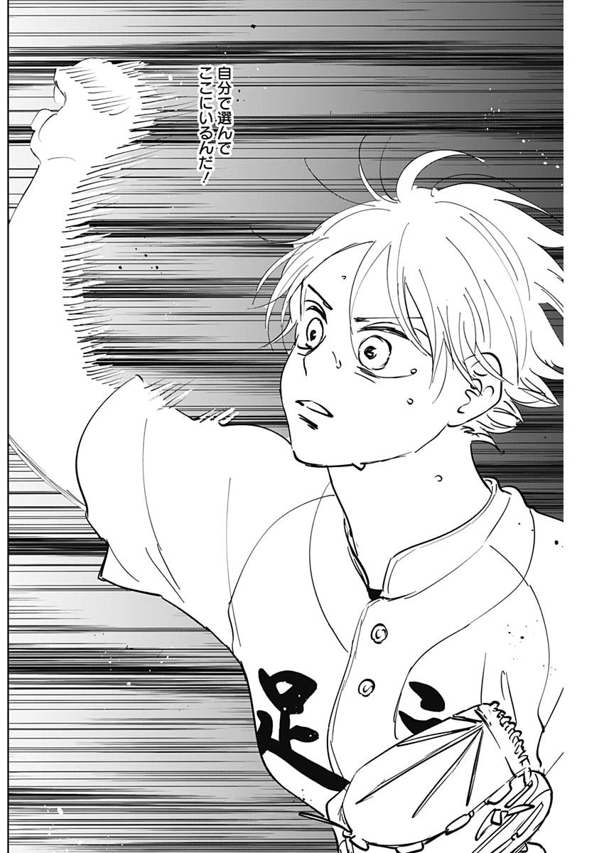 DIAMOND NO KOUZAI - raw - Chapter 57 - https://jpdd.ccdd.to/JPDD/13201405/udnsm5tvmlz.jpg