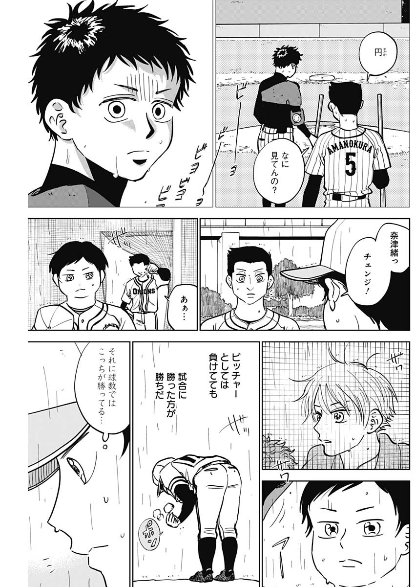 DIAMOND NO KOUZAI - raw - Chapter 57 - https://jpdd.ccdd.to/JPDD/13201405/ukreyeu4thh.jpg