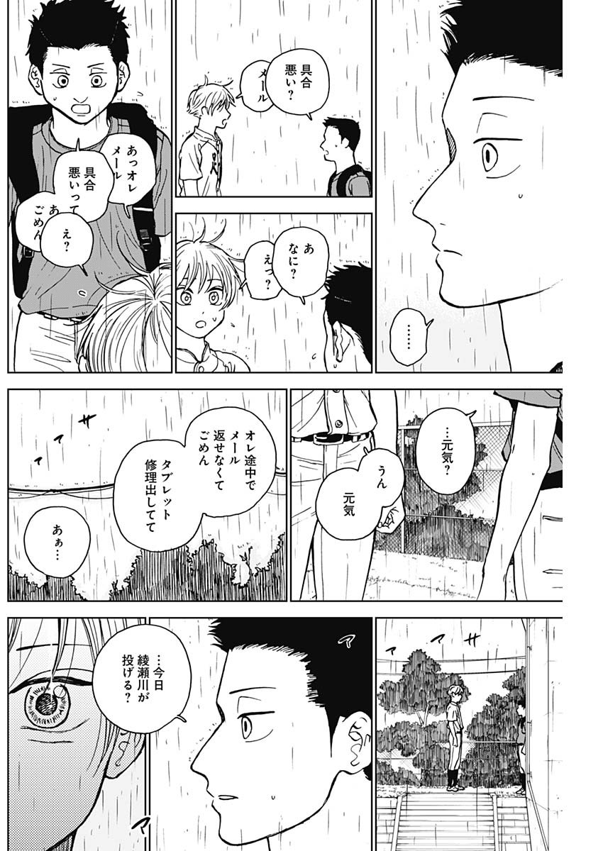 DIAMOND NO KOUZAI - raw - Chapter 56 - https://jpdd.ccdd.to/JPDD/13201405/xsnojy3gswq.jpg
