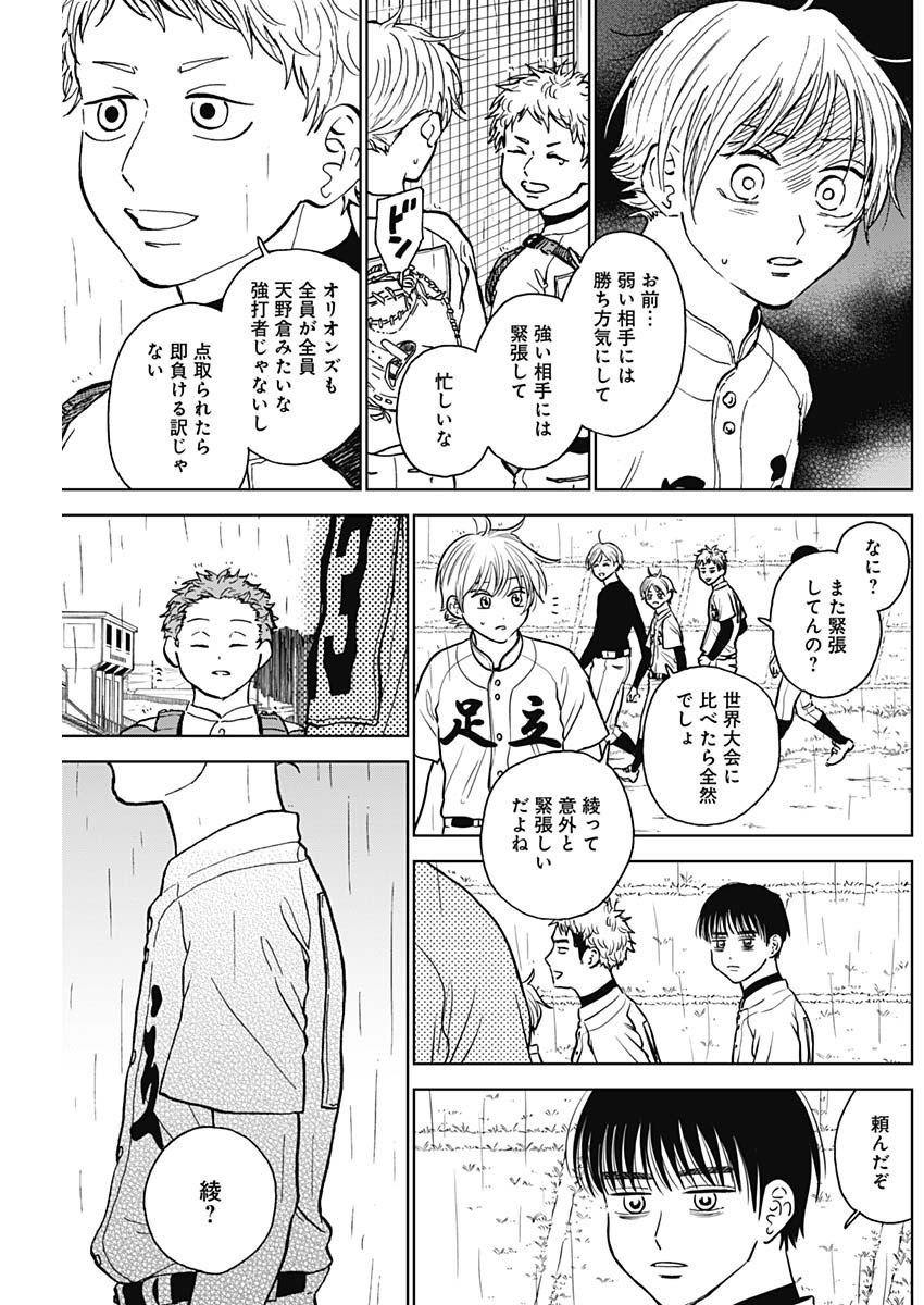 DIAMOND NO KOUZAI - raw - Chapter 56 - https://jpdd.ccdd.to/JPDD/13201405/xyku5idtukd.jpg