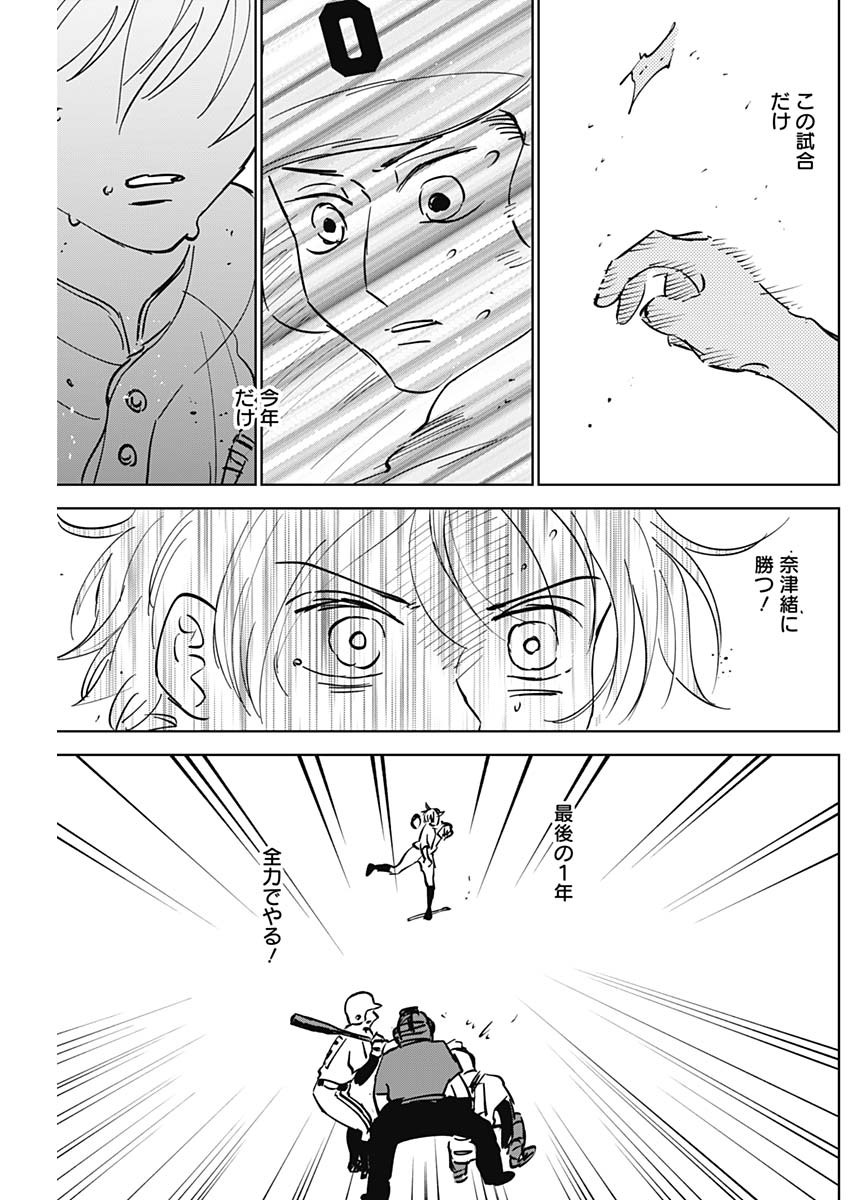 DIAMOND NO KOUZAI - raw - Chapter 57 - https://jpdd.ccdd.to/JPDD/13201405/yrvkzkay03z.jpg