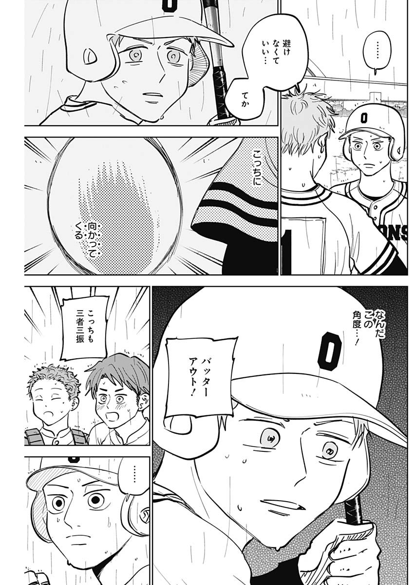 DIAMOND NO KOUZAI - raw - Chapter 57 - https://jpdd.ccdd.to/JPDD/13201405/zskqkd4ri13.jpg