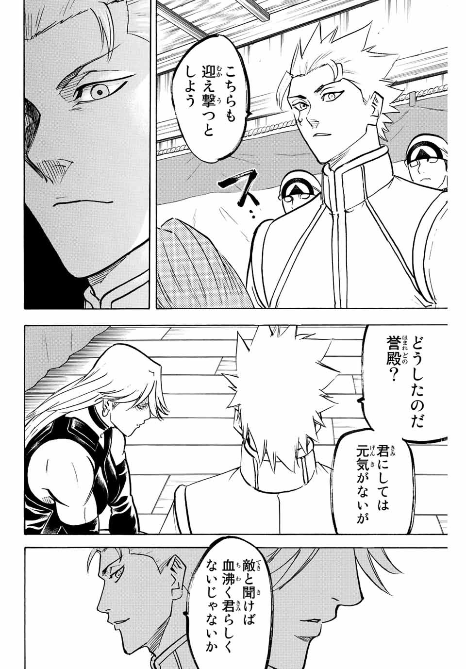 GAMARAN: SHURA - raw - Chapter 237 - https://jpdd.ccdd.to/JPDD/13211405/0jwmoxvh53x.jpg