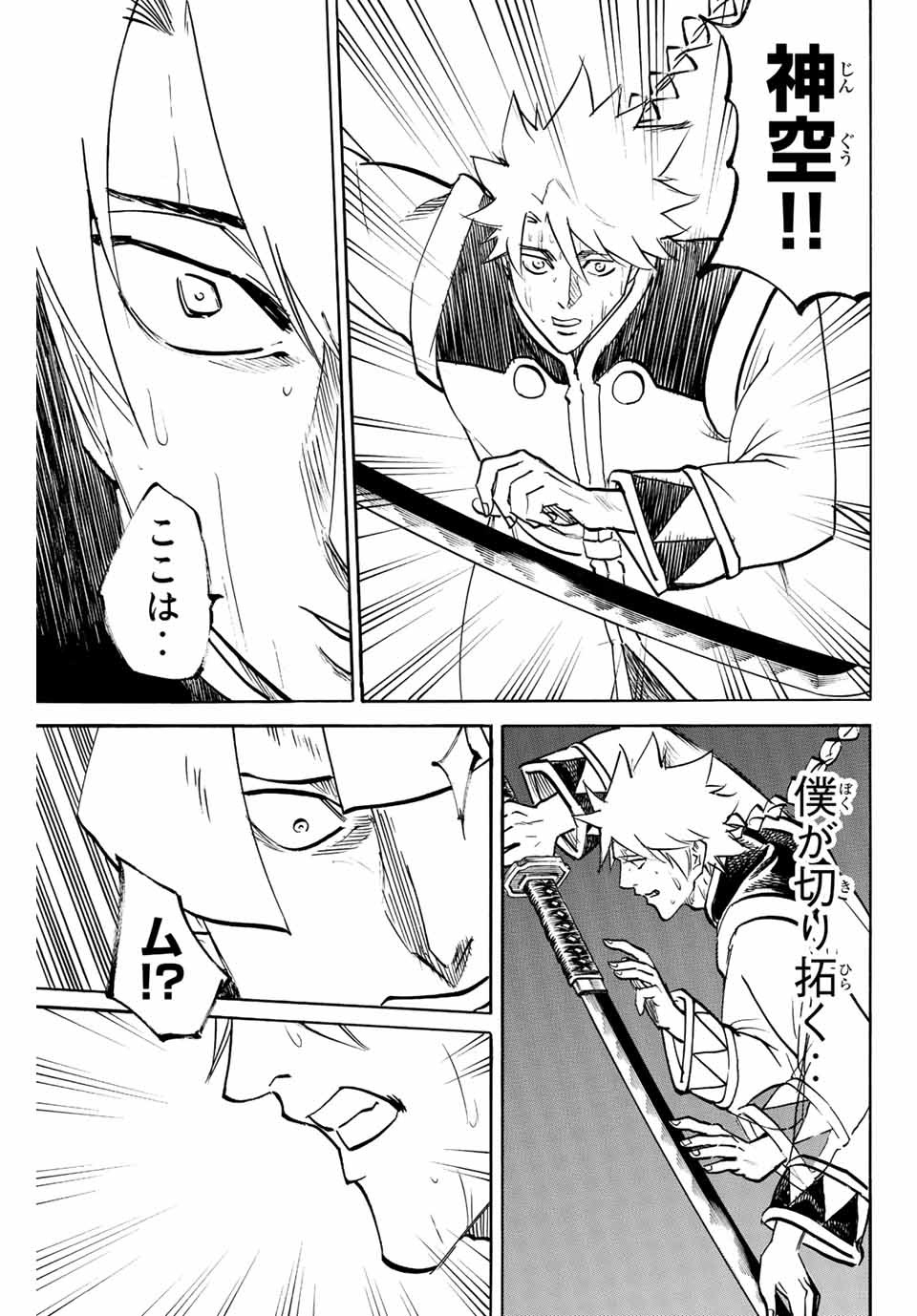 GAMARAN: SHURA - raw - Chapter 237 - https://jpdd.ccdd.to/JPDD/13211405/0mrdvjmybzi.jpg