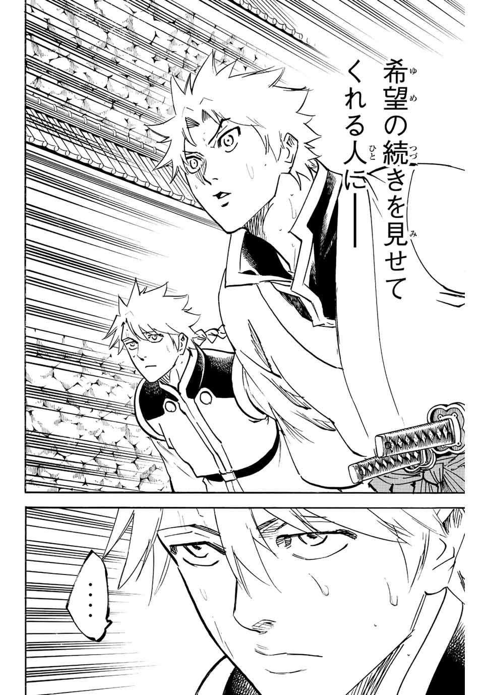 GAMARAN: SHURA - raw - Chapter 235 - https://jpdd.ccdd.to/JPDD/13211405/0zjkdf3ea3n.jpg