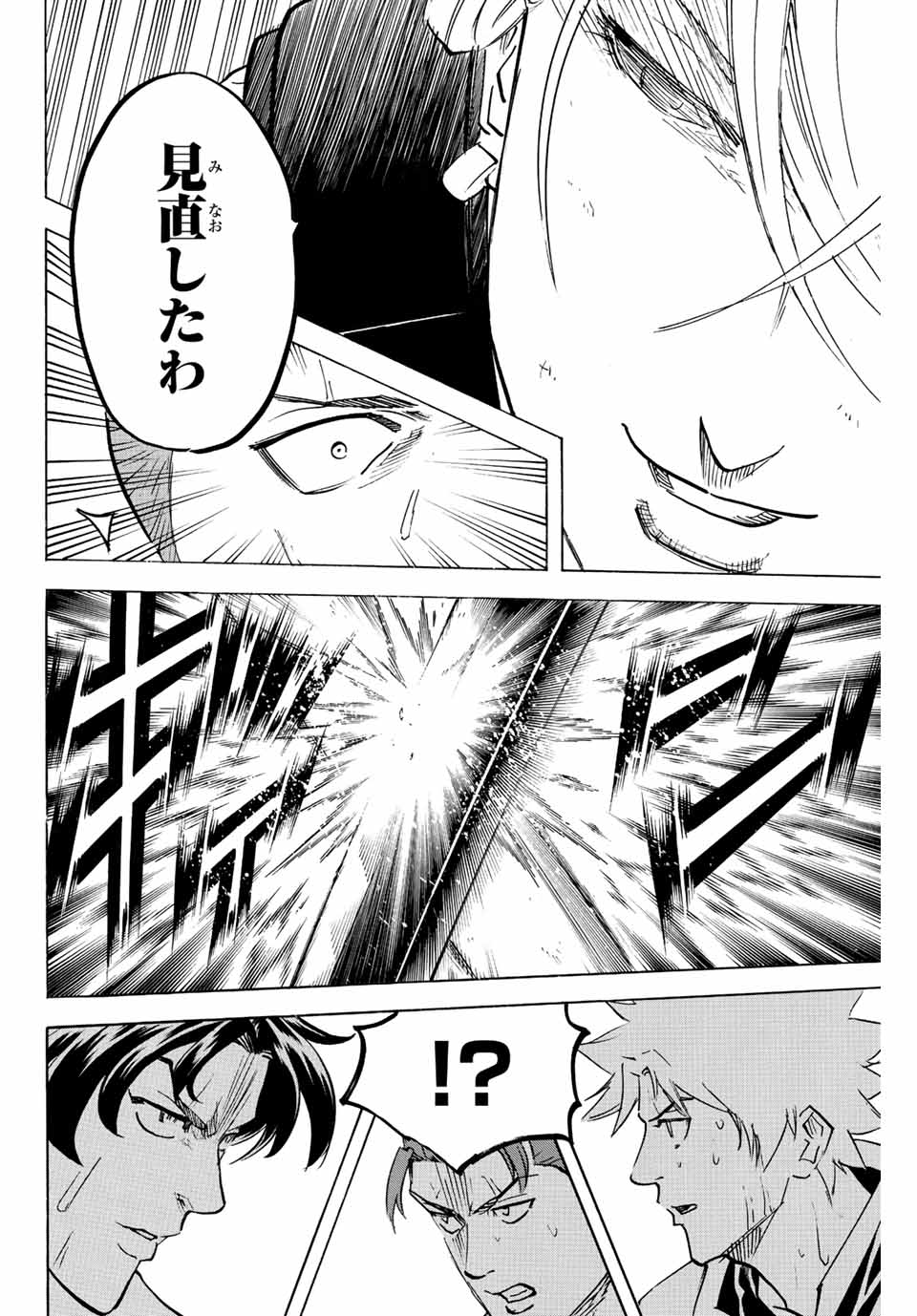 GAMARAN: SHURA - raw - Chapter 241 - https://jpdd.ccdd.to/JPDD/13211405/1ge3x1hgunk.jpg