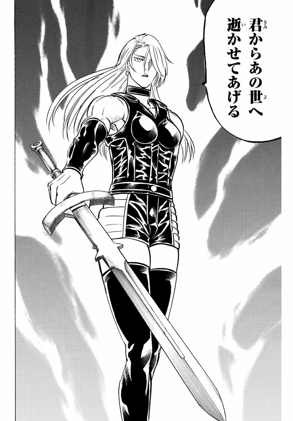 GAMARAN: SHURA - raw - Chapter 239 - https://jpdd.ccdd.to/JPDD/13211405/1hx4n3ay1dy.jpg