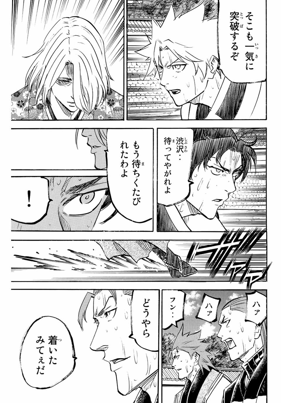 GAMARAN: SHURA - raw - Chapter 238 - https://jpdd.ccdd.to/JPDD/13211405/1qsfbjtf3ic.jpg