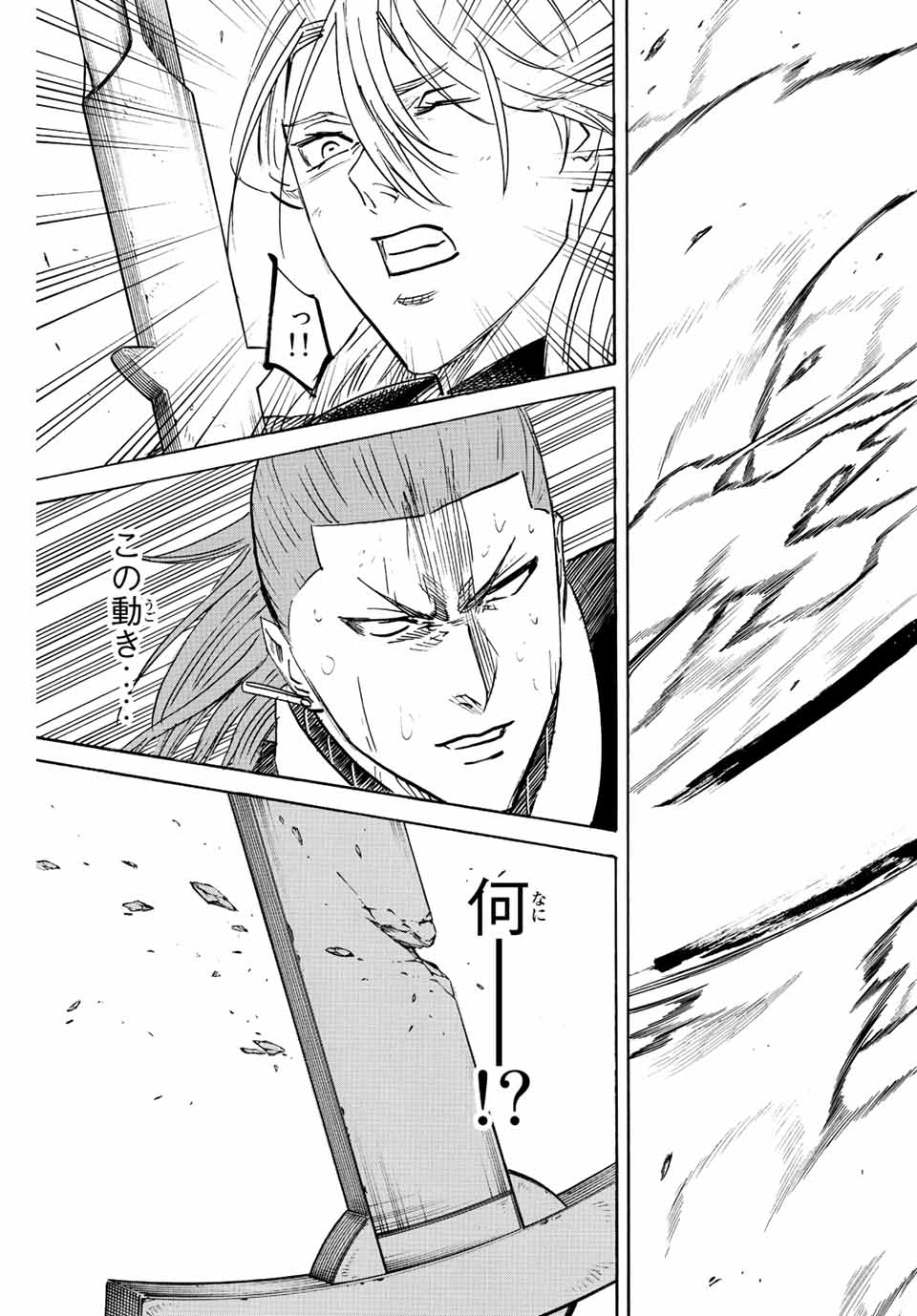 GAMARAN: SHURA - raw - Chapter 242 - https://jpdd.ccdd.to/JPDD/13211405/1zkxero1qsd.jpg
