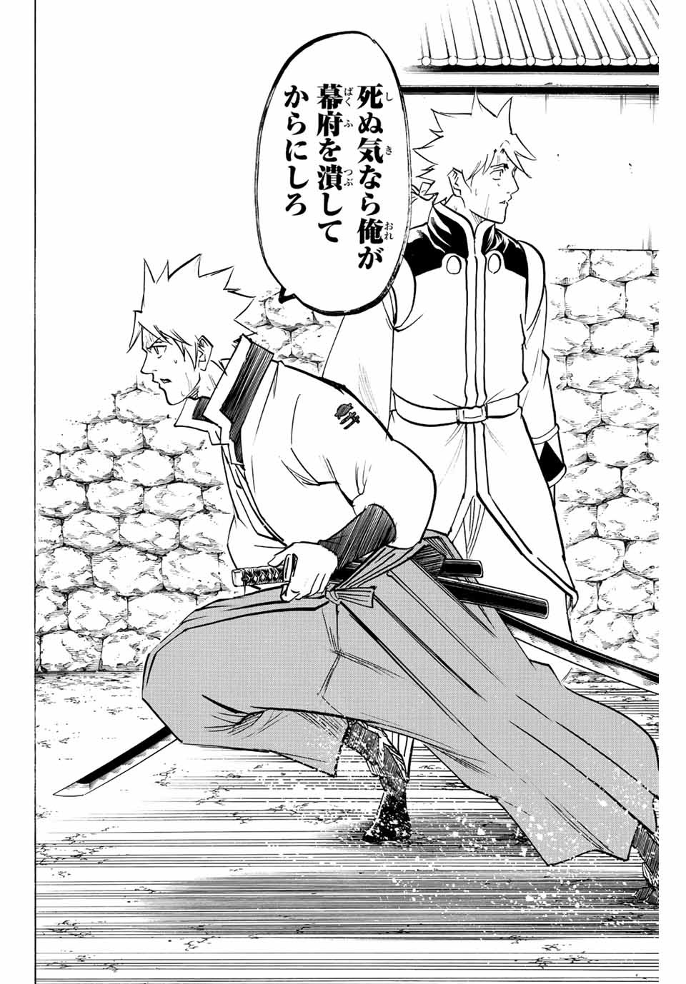GAMARAN: SHURA - raw - Chapter 237 - https://jpdd.ccdd.to/JPDD/13211405/2isalmgasoj.jpg