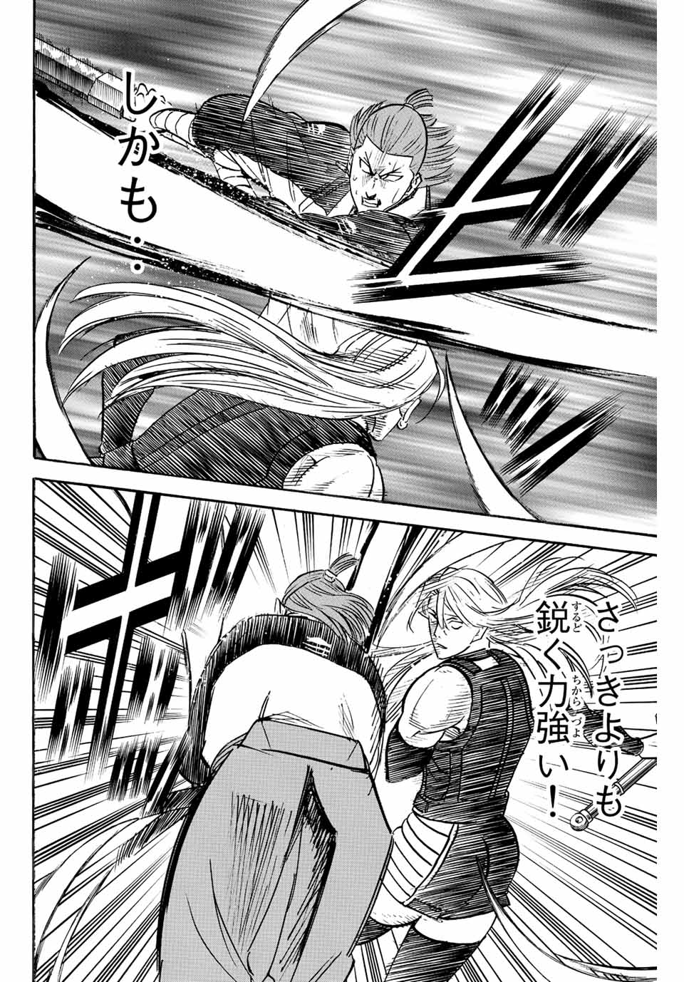 GAMARAN: SHURA - raw - Chapter 240 - https://jpdd.ccdd.to/JPDD/13211405/3fklnjnpjol.jpg