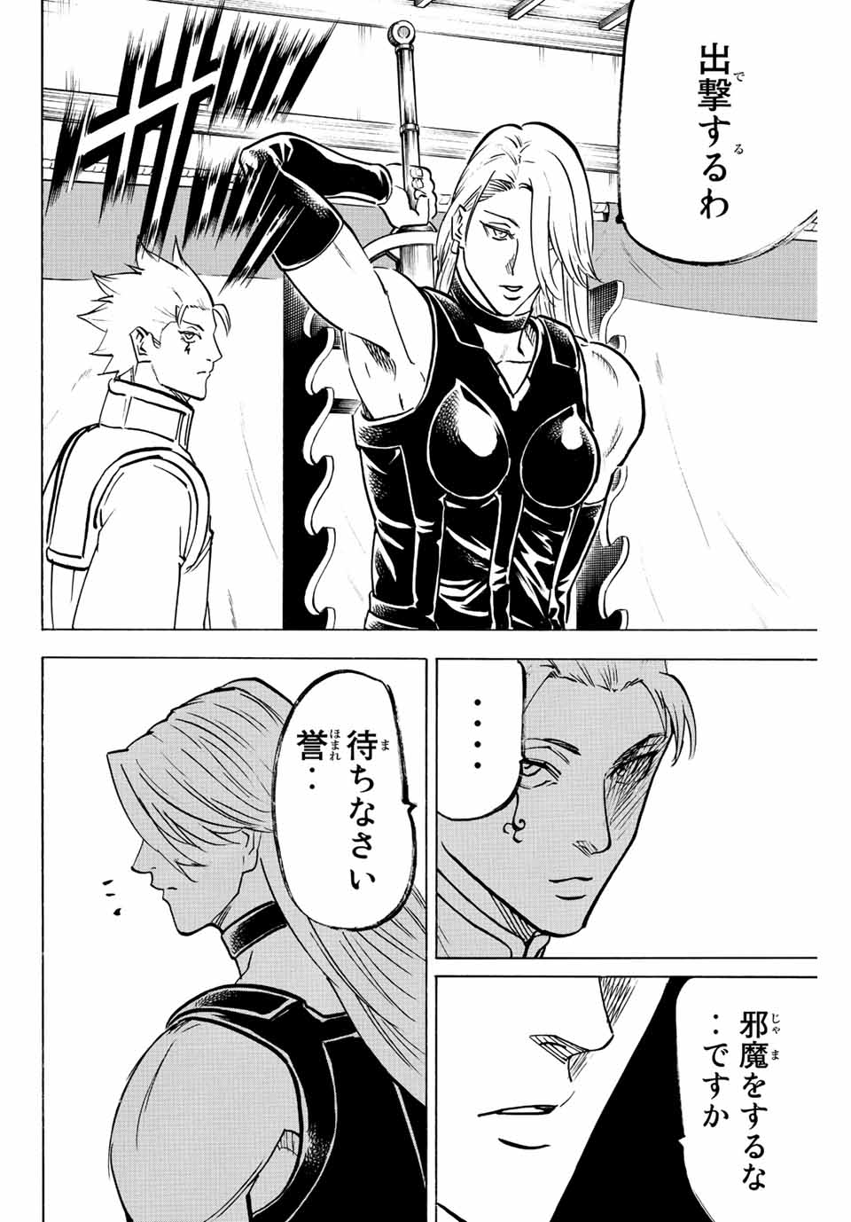 GAMARAN: SHURA - raw - Chapter 238 - https://jpdd.ccdd.to/JPDD/13211405/45joaek40ak.jpg