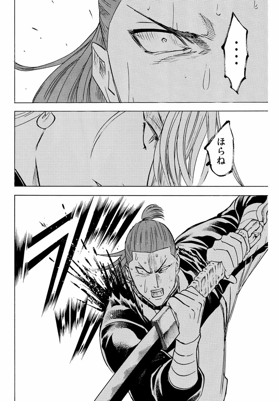 GAMARAN: SHURA - raw - Chapter 239 - https://jpdd.ccdd.to/JPDD/13211405/4i2qoaj0irr.jpg