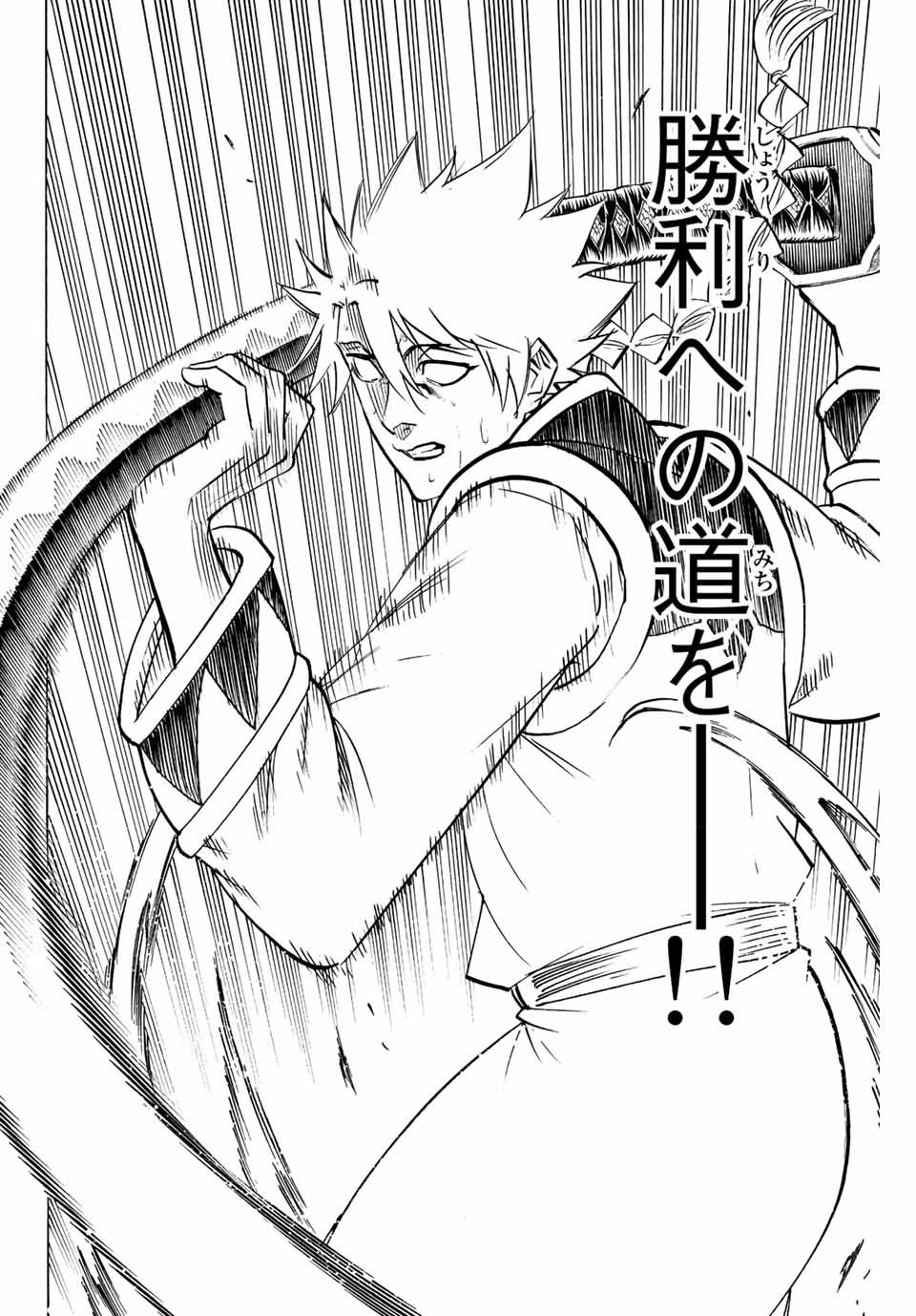 GAMARAN: SHURA - raw - Chapter 237 - https://jpdd.ccdd.to/JPDD/13211405/4l1epwsrvmd.jpg
