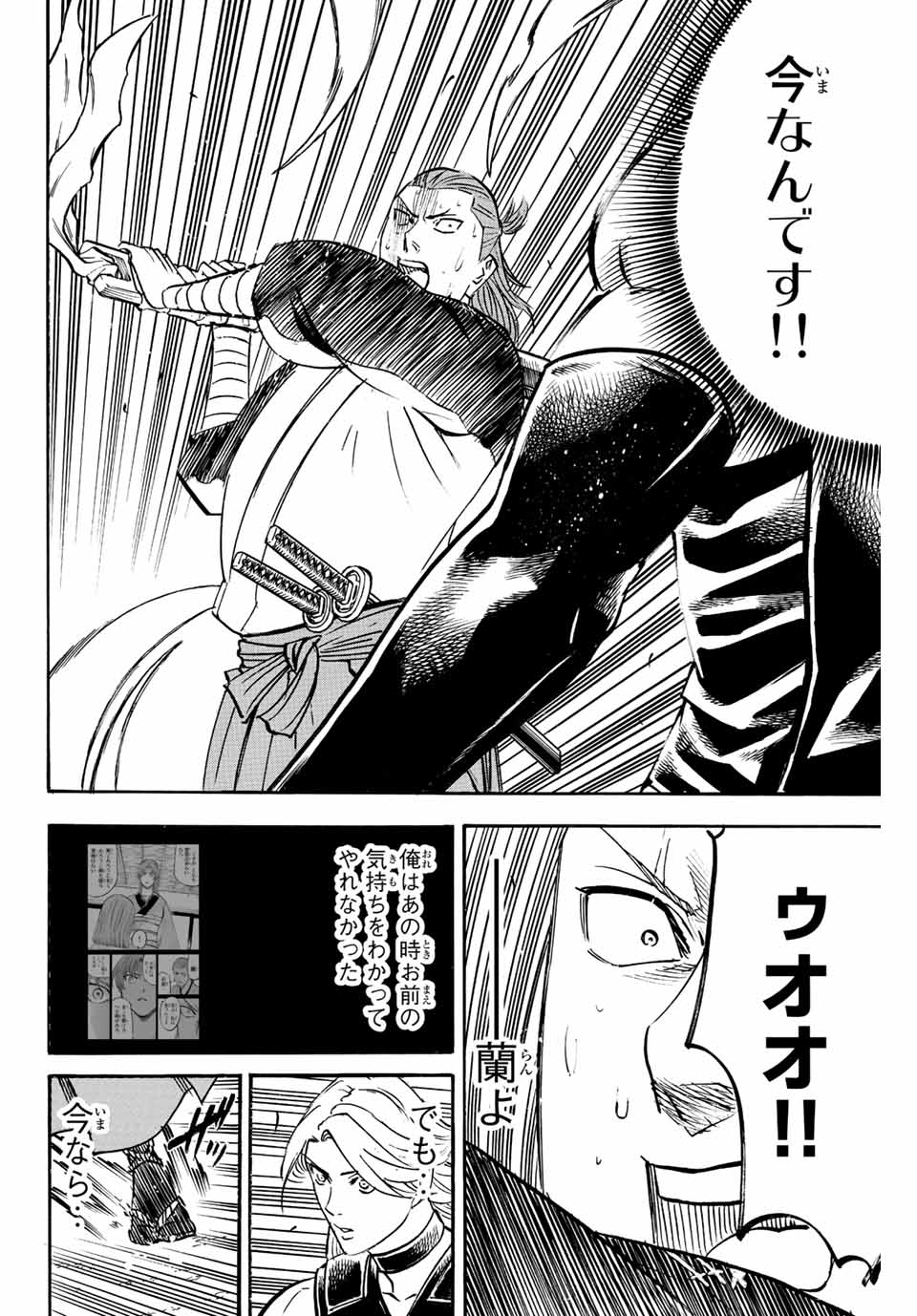 GAMARAN: SHURA - raw - Chapter 241 - https://jpdd.ccdd.to/JPDD/13211405/4rsvmqmtncb.jpg