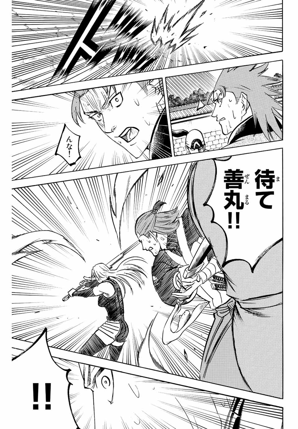 GAMARAN: SHURA - raw - Chapter 243 - https://jpdd.ccdd.to/JPDD/13211405/5h22tinrtf0.jpg