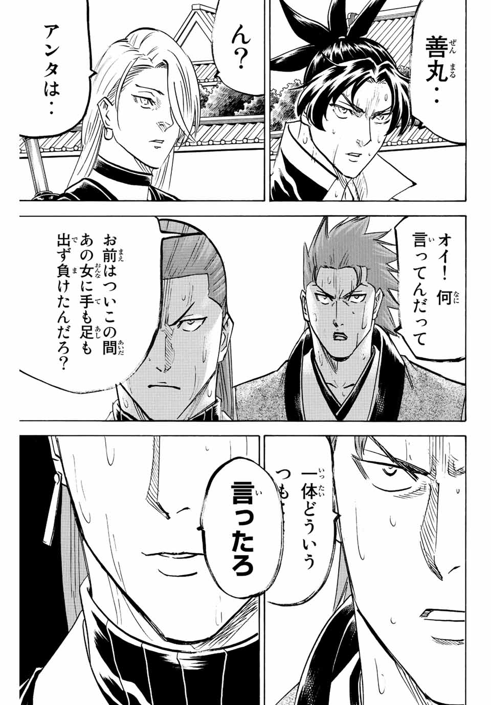 GAMARAN: SHURA - raw - Chapter 238 - https://jpdd.ccdd.to/JPDD/13211405/5pd4el41dl0.jpg