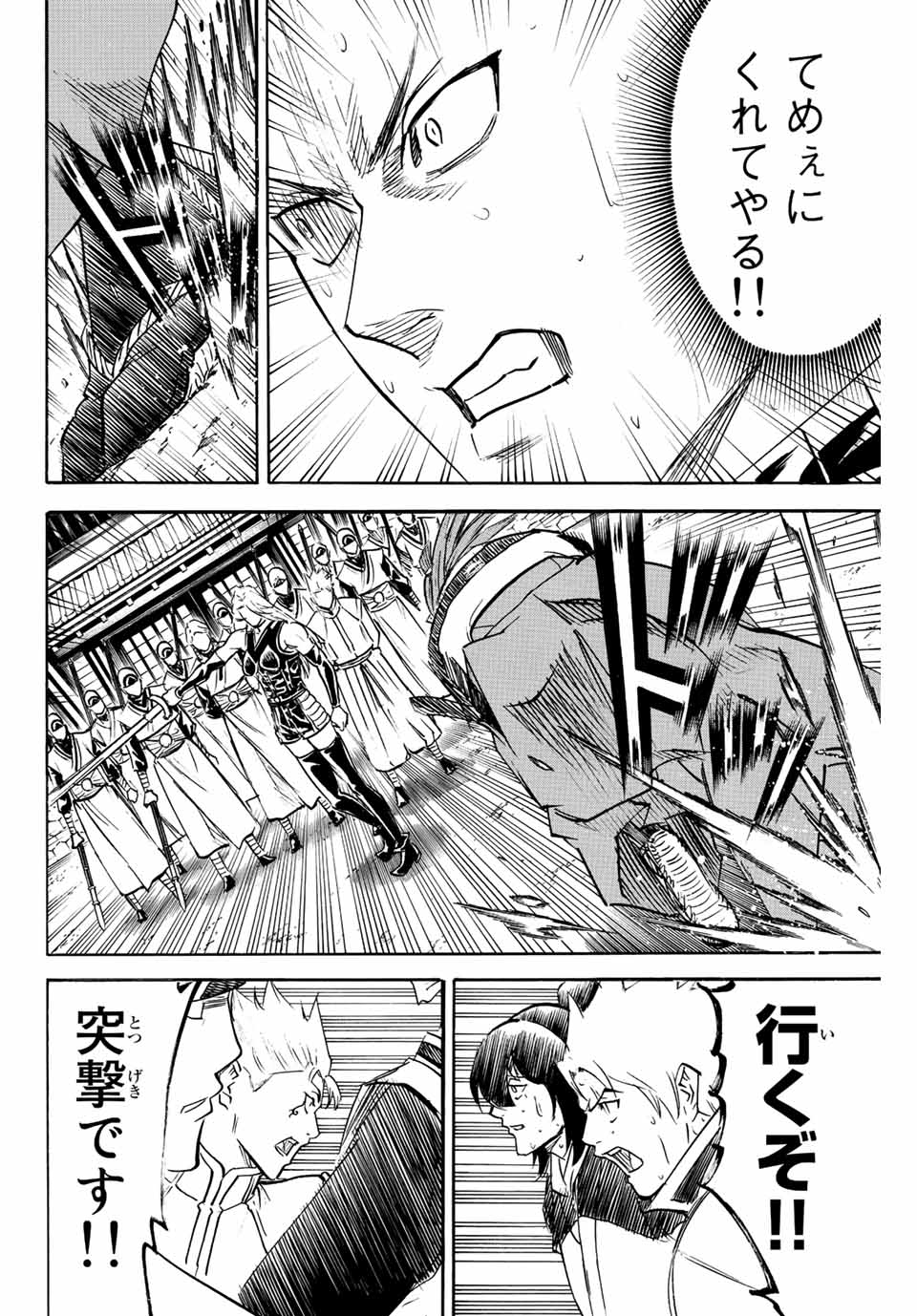 GAMARAN: SHURA - raw - Chapter 239 - https://jpdd.ccdd.to/JPDD/13211405/5q3gpdl4vps.jpg