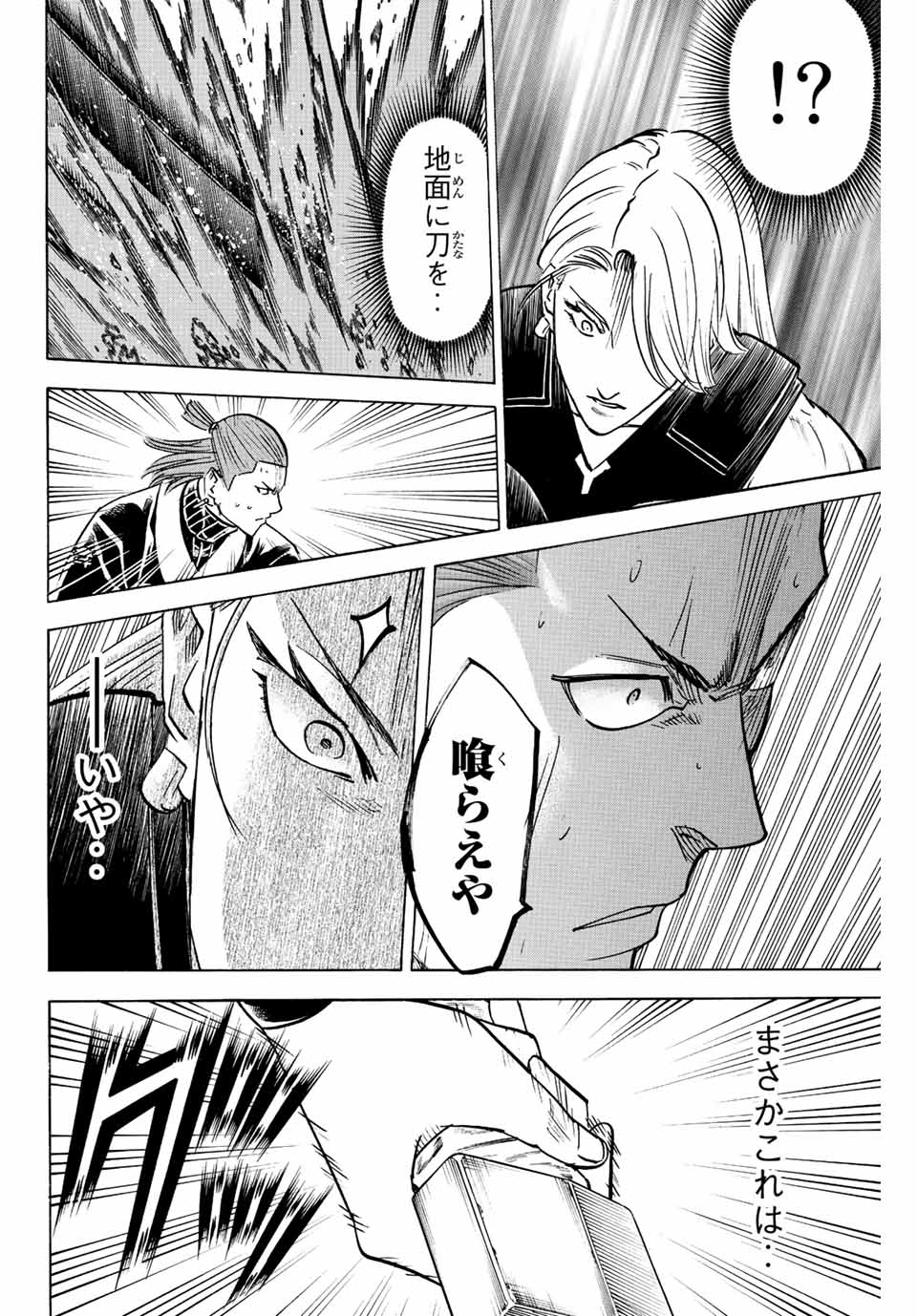 GAMARAN: SHURA - raw - Chapter 241 - https://jpdd.ccdd.to/JPDD/13211405/absrw2lnekm.jpg