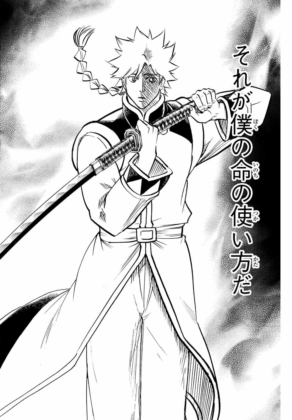 GAMARAN: SHURA - raw - Chapter 236 - https://jpdd.ccdd.to/JPDD/13211405/auzldxvyvip.jpg