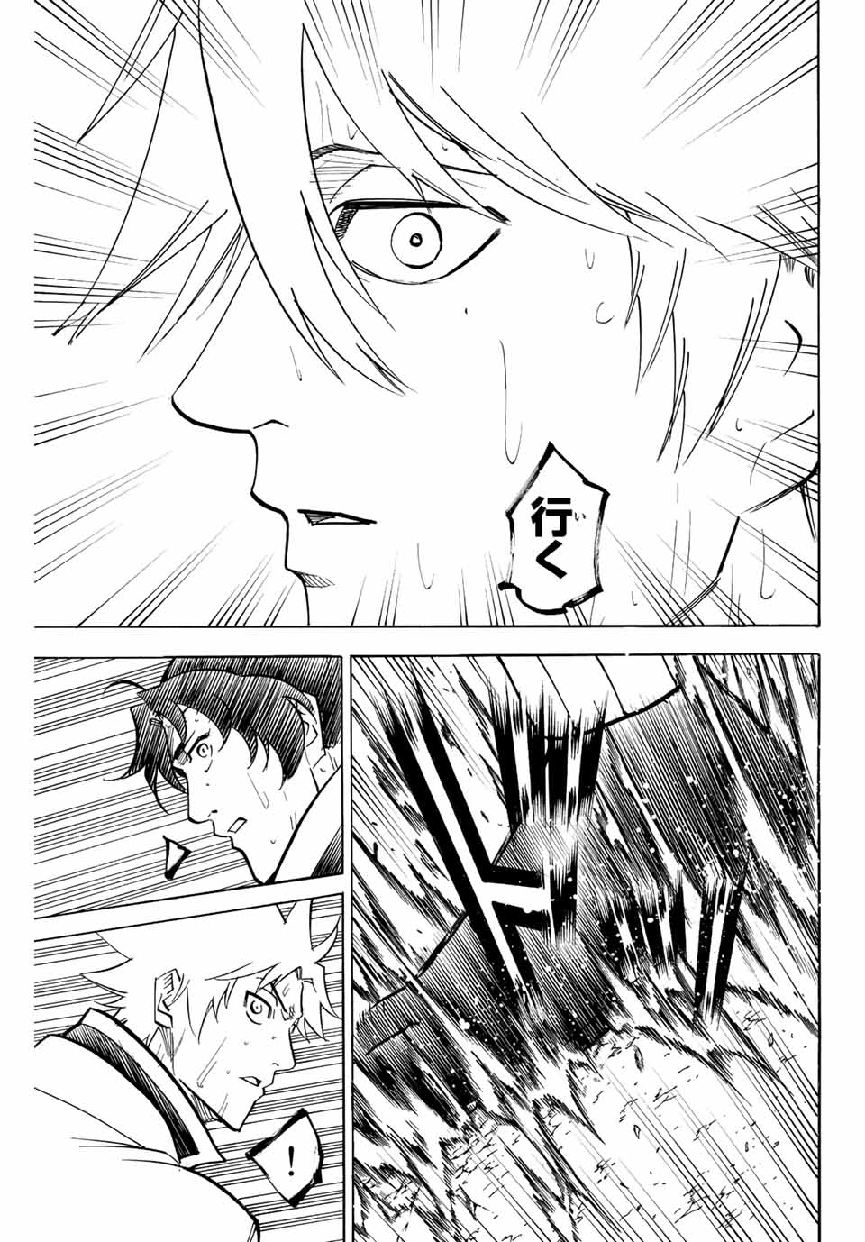 GAMARAN: SHURA - raw - Chapter 236 - https://jpdd.ccdd.to/JPDD/13211405/bepjihqj3pa.jpg